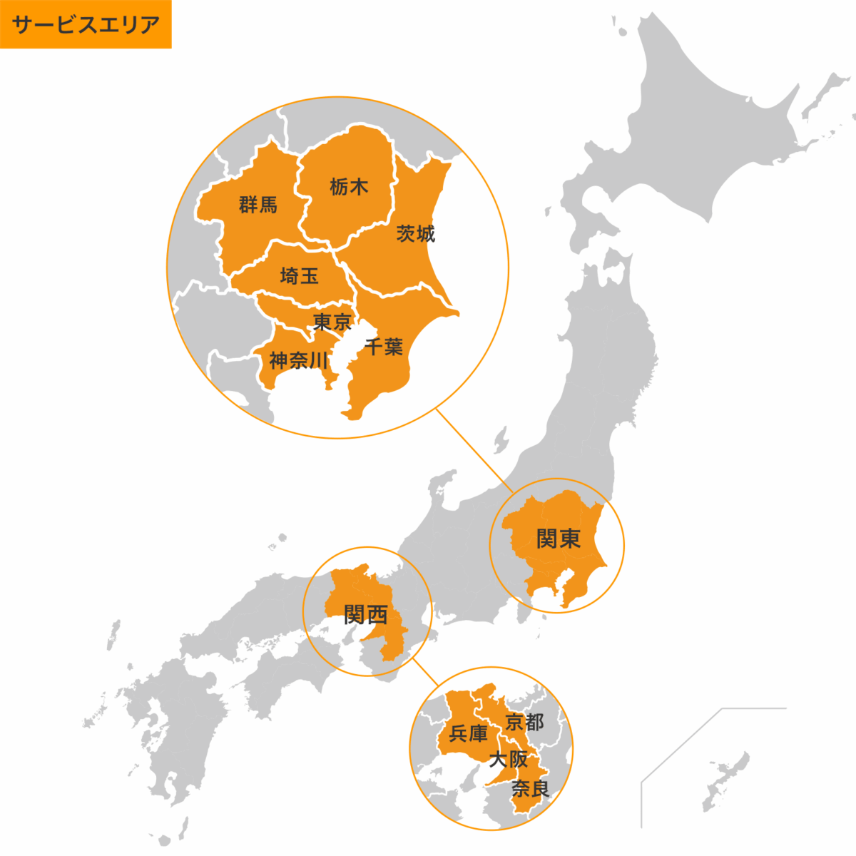 宅配バイク サービスエリア
